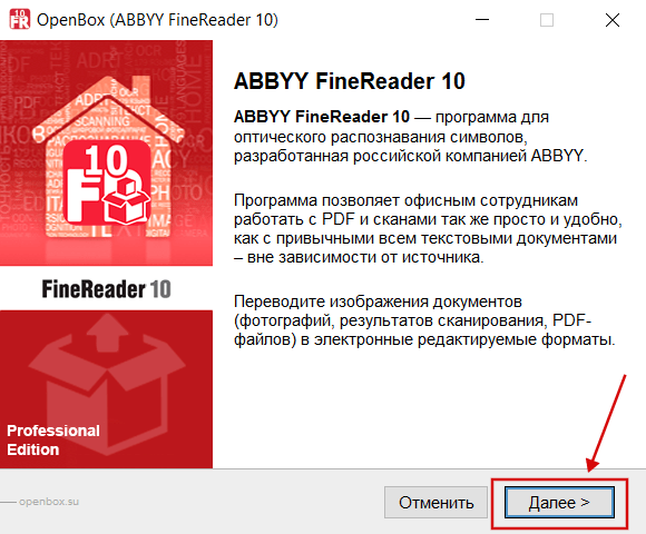 ABBY FineReader 10 бесплатно установить скрин 1
