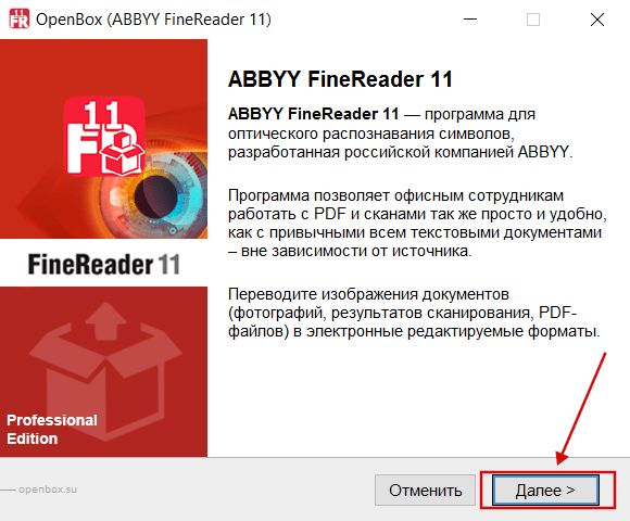 ABBY FineReader 11 бесплатно установить скрин 1