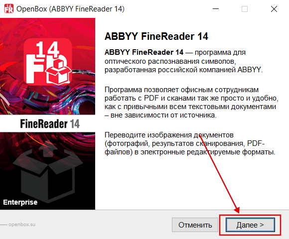 ABBY FineReader 14 бесплатно установить скрин 1