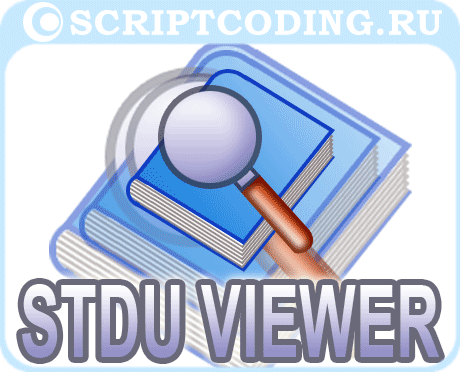 PDF-STDU-Viewer-min